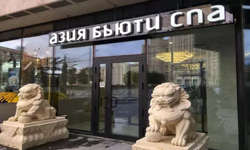 هتل آزیموت اسمولنسکایا مسکو